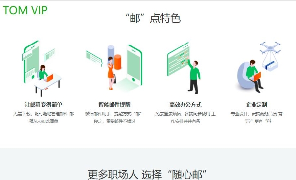 手机号邮箱怎么注册？邮箱登陆163登录入口