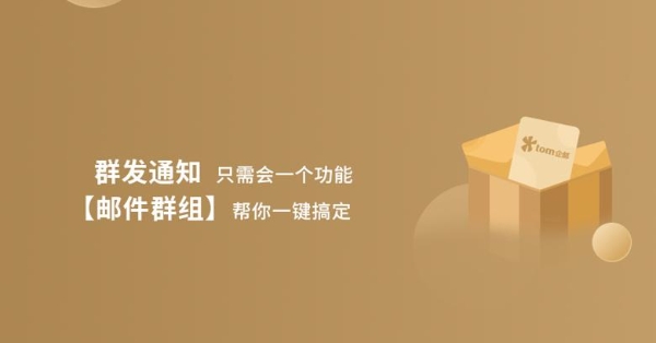 Mail是什么意思？企业邮箱怎么填写？