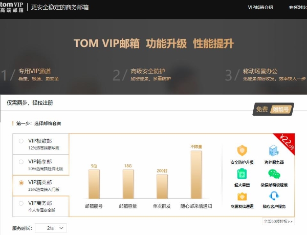 电子邮箱是什么，电子邮箱怎么注册