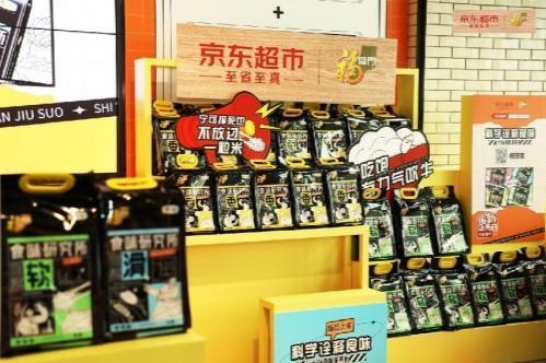  中粮福临门X京东超市追新上头日：福临门食味研究所大米新品上市
