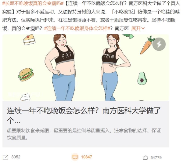 长期不吃晚饭真的会变瘦吗？不吃晚饭的危害有哪些？