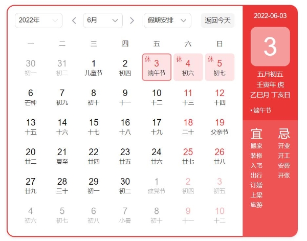 不调休！2022端午节放假安排来了，高速公路正常收费