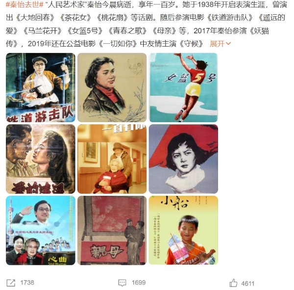 送别！电影表演艺术家秦怡今晨去世，享年一百岁