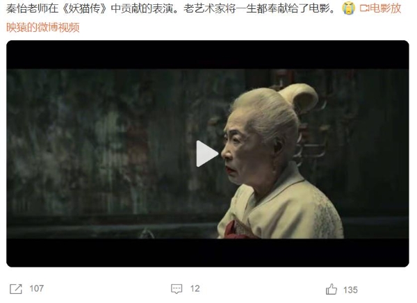 送别！电影表演艺术家秦怡今晨去世，享年一百岁