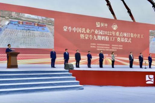  中国乳业产业园2022年重点项目集中开工 助力“中国乳都”打造全链条产业集群