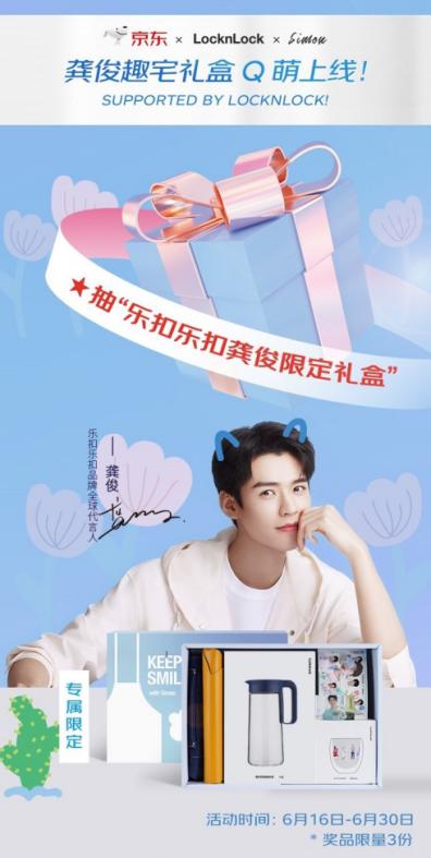 乐扣乐扣超燃618，天猫京东齐发力