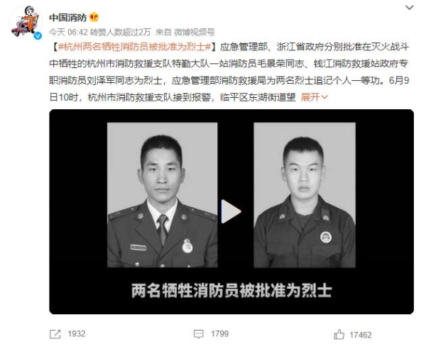 杭州00后牺牲消防员已无亲人在世？亲哥哥已将骨灰带回老家，英魂回故里，一路走好！