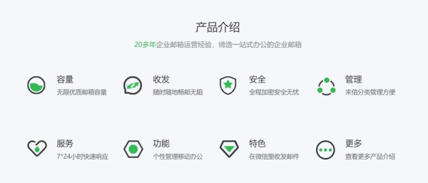 企业邮箱试用的方法和功能有哪些？