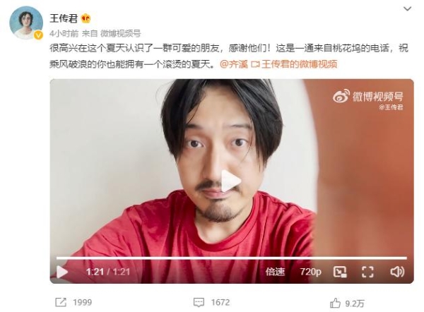 恭喜！王传君齐溪公开恋情，高调撒糖，两人疑似已结婚生娃！