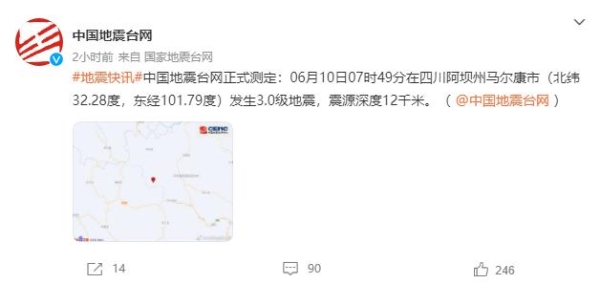 最高6.0级！昨日深夜至今日凌晨，四川阿坝州11连震，具体是什么情况？地震种类有哪些？