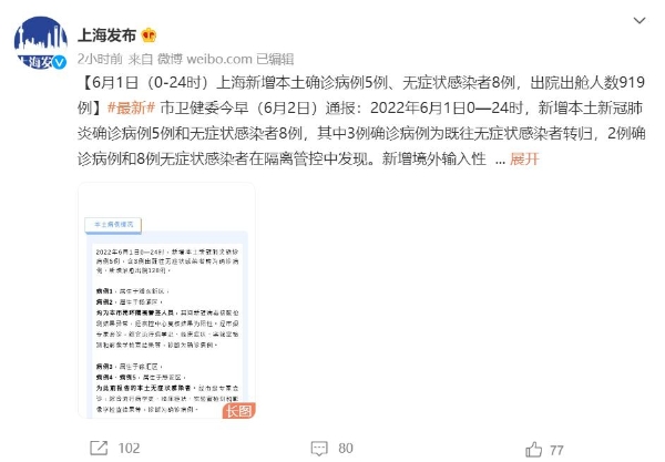 北京社会面清零了吗？13个区域恢复正常生活，北京新增本土11+3涉多区，上海新增本土5+8