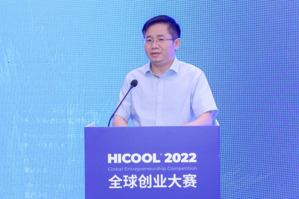 创新驱动  助力“领跑”首都高质量发展赛道  HICOOL2022全球创业大赛初赛新一代信息技术赛道启幕