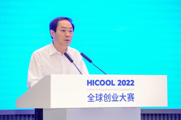 加快金融科技赋能 持续构建国际一流金融科技示范区 HICOOL2022全球创业大赛初赛金融科技赛道启幕