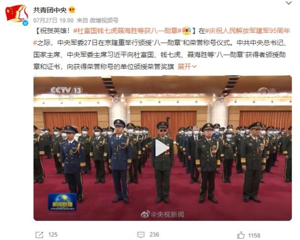 向英雄致敬！杜富国、钱七虎、聂海胜被授予八一勋章，八一勋章是什么意思？