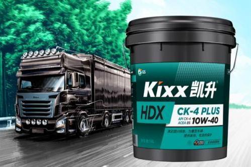 Kixx凯升商用车润滑油“四效凯升”,为运输行业发展持续赋能