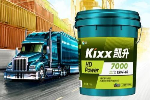 Kixx凯升商用车润滑油“四效凯升”,为运输行业发展持续赋能