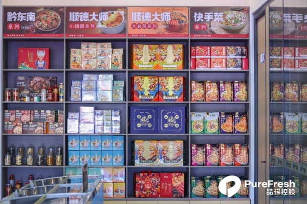 品珍科技发布顺德首个预制菜产品团体标准，引领行业发展新浪潮