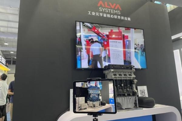 ALVA Systems 携创新成果亮相 2022 服贸会，工业元宇宙落地正当时