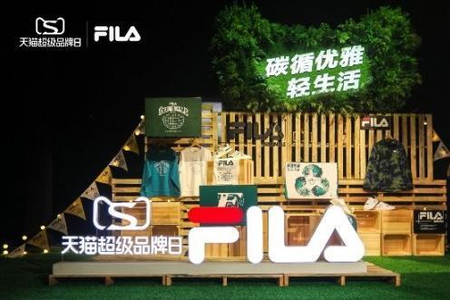 FILA 首个绿色天猫超级品牌日 探寻可持续时尚生活 