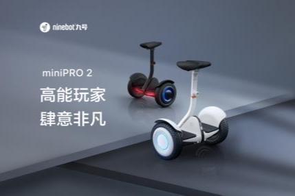 全家老小心中的“梦中情车”，九号平衡车miniPRO 2带来别样出行体验