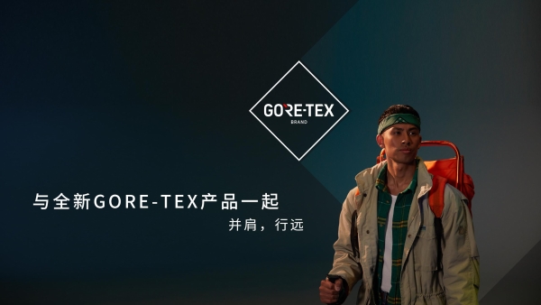 GORE-TEX品牌重磅推出采用创新型薄膜的全新GORE-TEX产品