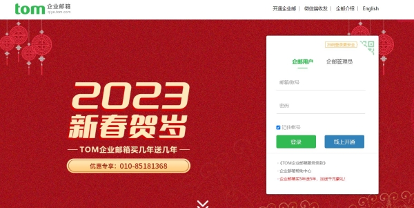 公司邮箱怎么注册？公司企业邮箱怎么登录？