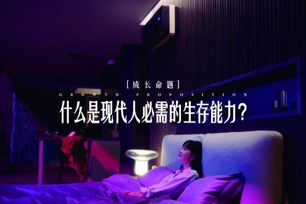 这个新年不一样？卡萨帝《新年命题》热映，变革生活方式