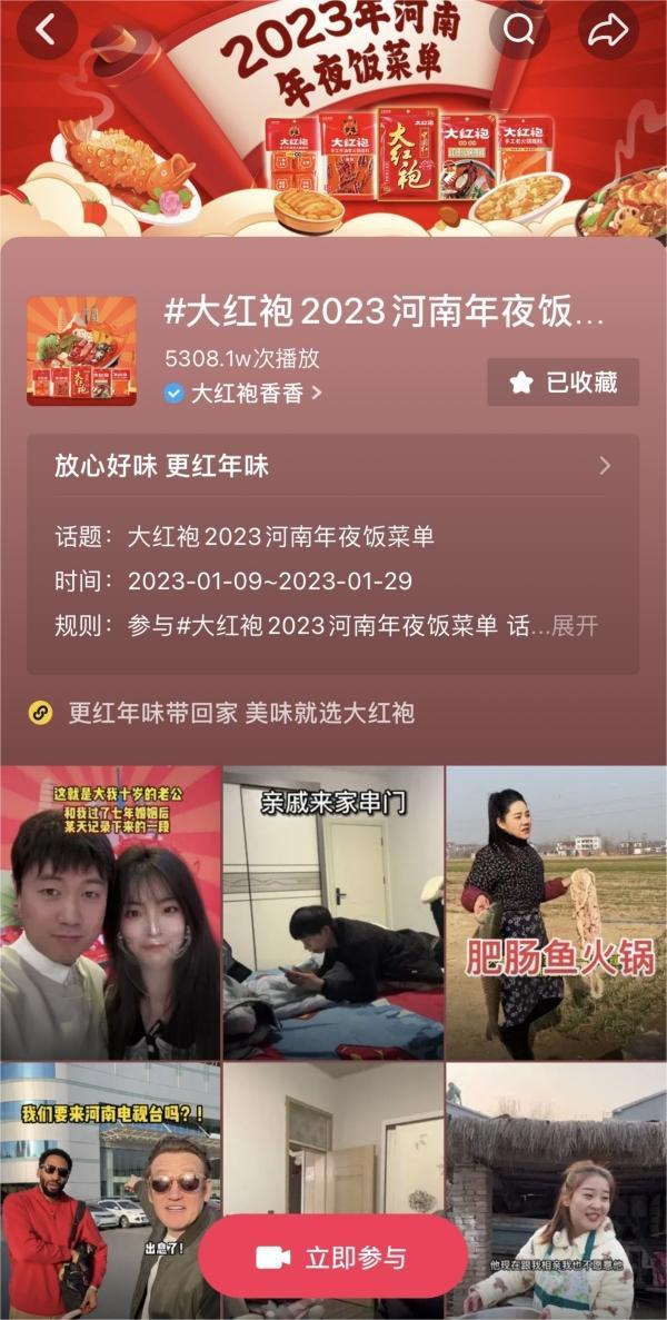 见证一场“用心”的品牌营销，如何打响2023开门红