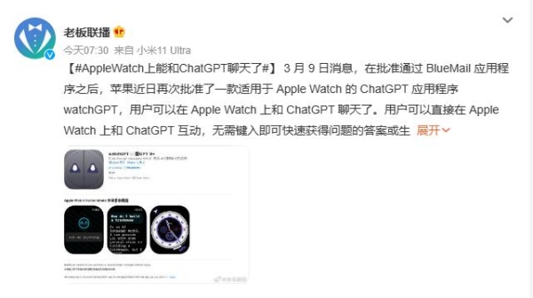 AppleWatch上能和ChatGPT聊天了 Applewatch还有多少惊喜是我们不知道的？