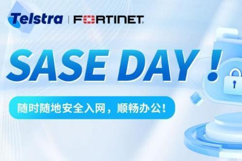 太平洋电信 x Fortinet | 联合举办"SASE Day"，为企业打造安全敏捷的全球网络架