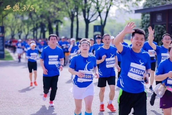 做大众民酒的健康领航者！西凤375酒第一届全民健康跑3000人圆满完赛！