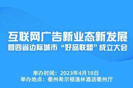 抢占制高点 助推数字经济的“衢州模式”即将登场