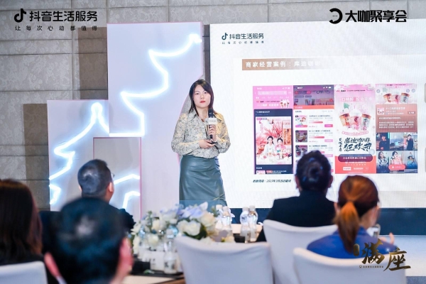 京城“满座”共谋增长新机遇，抖音生活服务餐饮大咖聚享会在北京成功举办