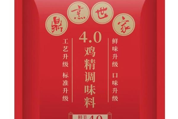 鼎烹世家4.0鸡精，解锁“百味人生“