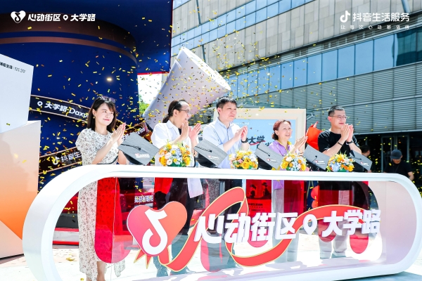 超4米高巨型毕业帽亮相上海大学路！一场街头毕业典礼在“心动街区大学路”上演