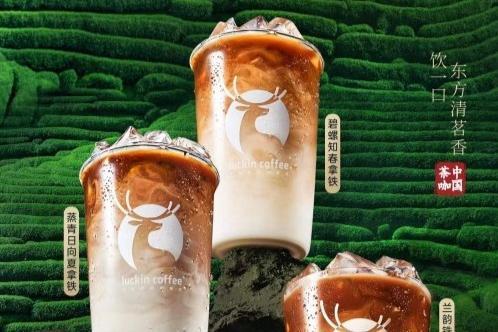  引领咖啡行业新风向，瑞幸“中国茶咖”系列一周卖出625万杯