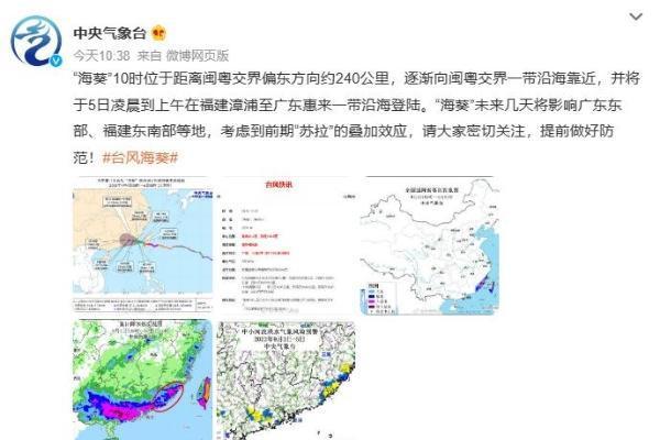 台风最新消息：台风海葵或再次登陆福建广东！台风天气如何做好防护？