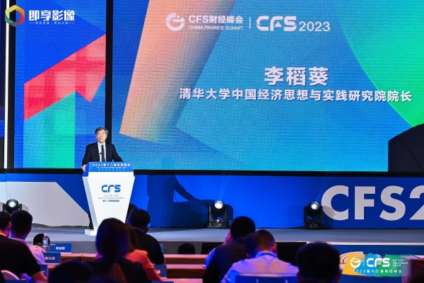 CFS第十三届财经峰会7月北京举办 聚焦中国经济新动力