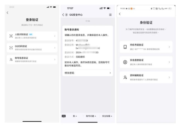 聚焦生态治理、账号安全、未成年保护，QQ25周年安全技术持续升级