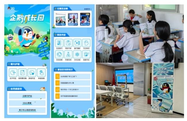 聚焦生态治理、账号安全、未成年保护，QQ25周年安全技术持续升级