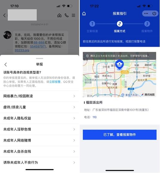 聚焦生态治理、账号安全、未成年保护，QQ25周年安全技术持续升级