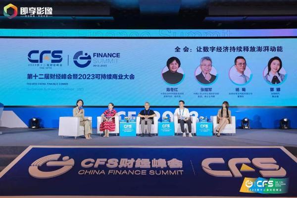 CFS第十三届财经峰会将举办 以新质生产力释放经济澎湃动能