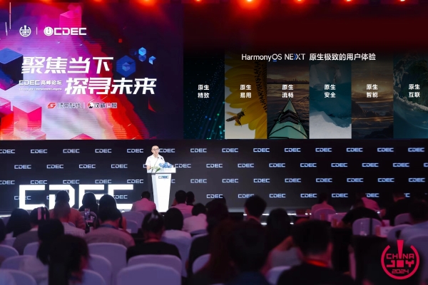 2024 CDEC高峰论坛:华为以技术赋能开发者 构筑鸿蒙原生精品游戏_TOM资讯