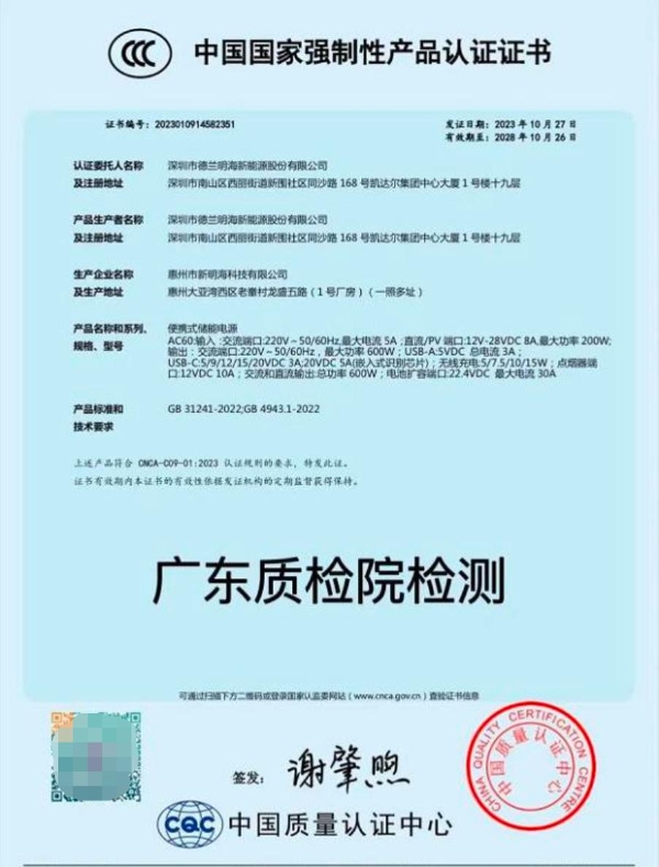 权威背书，品质之选：哪些应急电源批发厂商已通过3C强制认证？