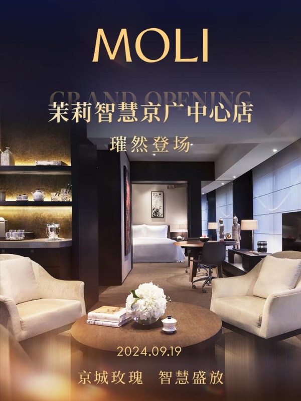 MOLI北京京广中心店 璀然登场 京城玫瑰 智慧盛放