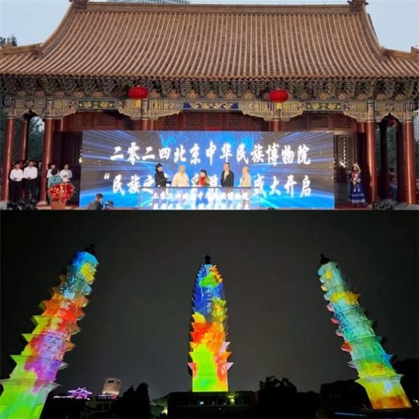 千秋盛世，民族之路 北京中华民族博物院建院30周年庆典仪式顺利举行