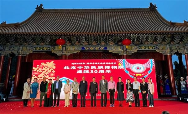 千秋盛世，民族之路 北京中华民族博物院建院30周年庆典仪式顺利举行