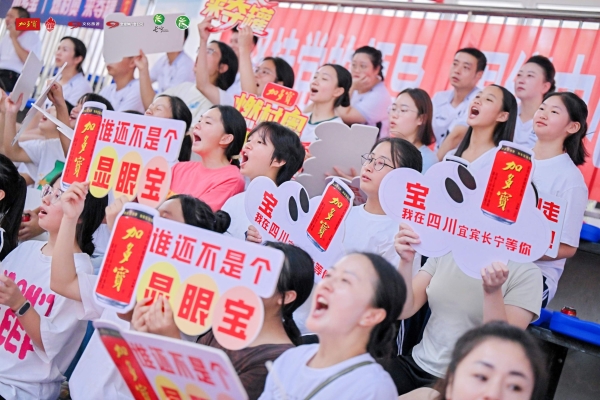 加多宝村奥会氛围感拉满 沉浸式体验多地文旅盛会