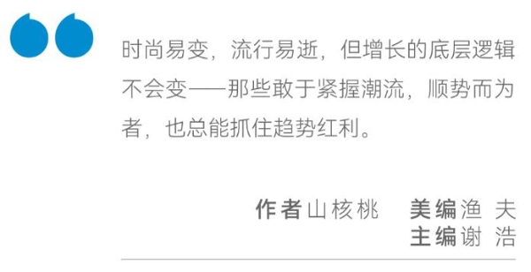 服饰商家上新启示录：一场从上新、打爆到经营的变局