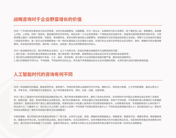 任小姐出海战略咨询受邀出席，第十届中国跨境电商生态创新大会！